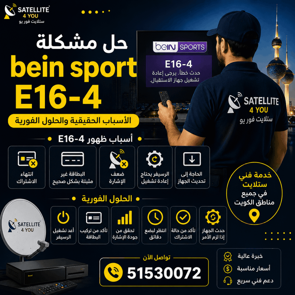 beIN Sport E16-4