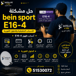 beIN Sport E16-4