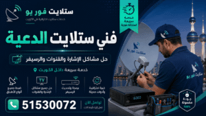 فني ستلايت الدعية